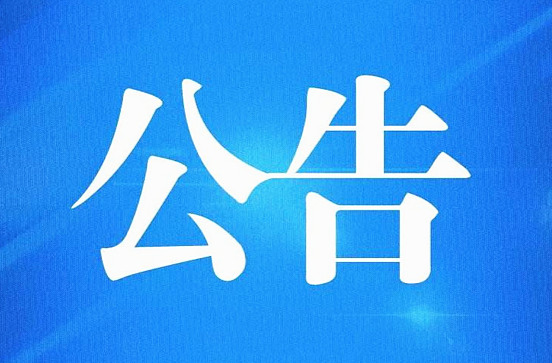 安全无小事， 防患于未“燃”