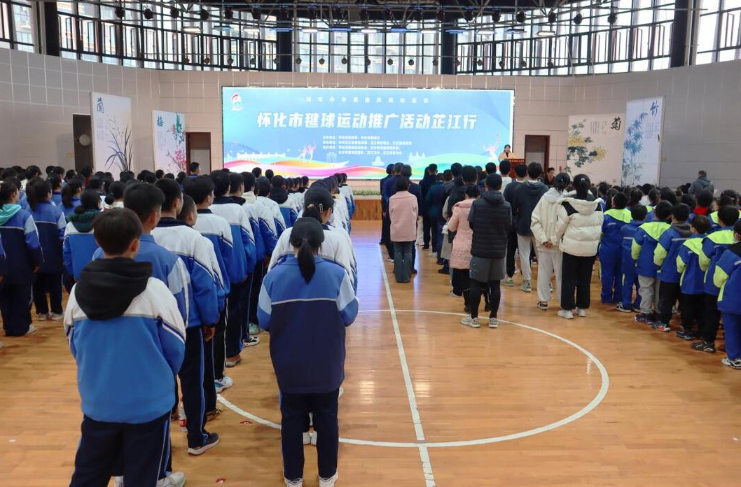 怀化市毽球运动推广活动在芷江举行