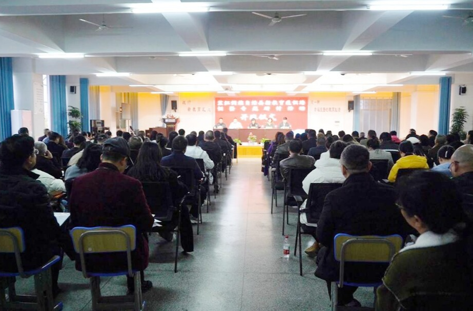 芷江举行新教育通识培训暨专题研讨活动