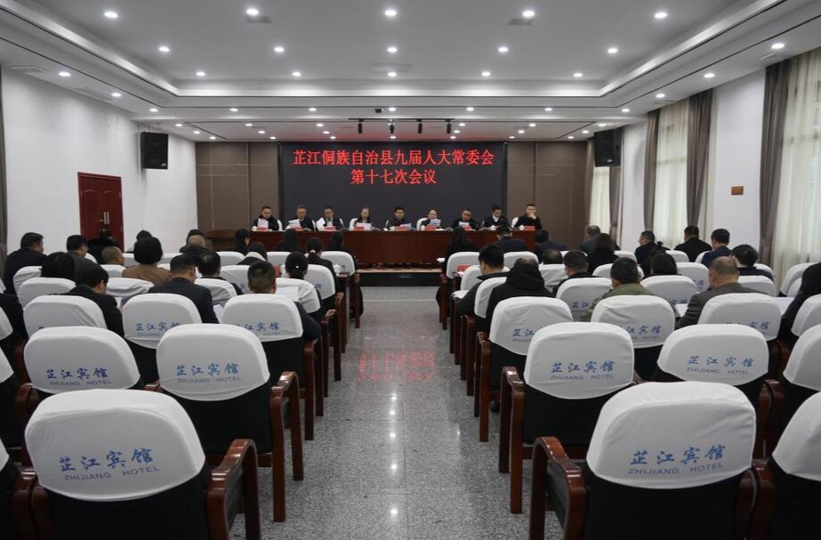 县九届人大常委会第十七次会议召开