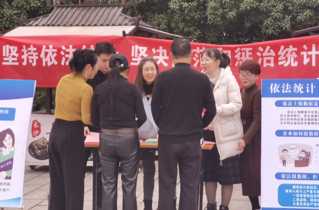 芷江开展第五次全国经济普查暨《中华人民共和国统计法》颁布40周年宣传活动