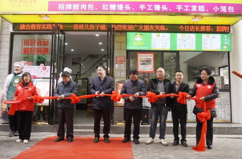 怀化小小乐业（助残）首家县级助残服务站在芷江正式运营