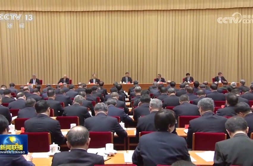 中央经济工作会议在北京举行 习近平出席会议并发表重要讲话