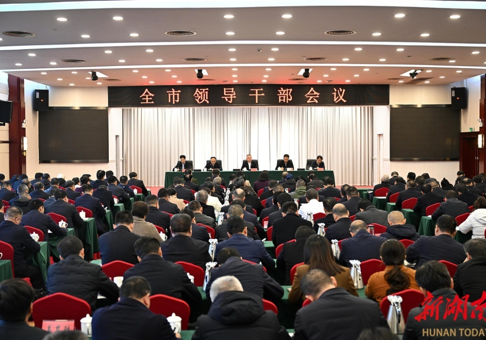 沈晓明出席岳阳市领导干部会议