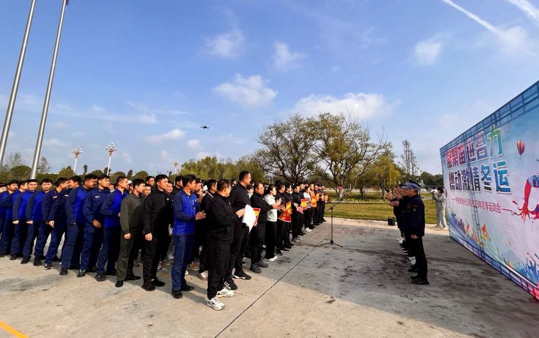 怀化机场：不负冬日暖阳 点燃运动激情