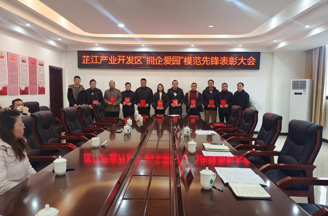 园企园地共建 打造“清廉园区”新品牌