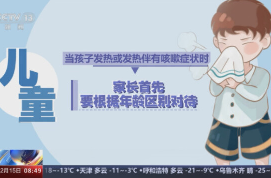 呼吸道疾病进入高发季 专家支招“一老一小”科学应对