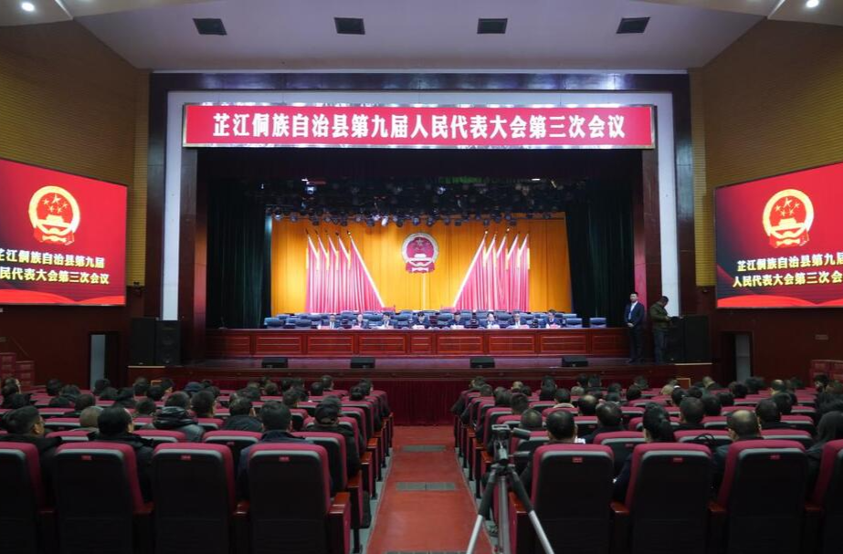 芷江侗族自治县第九届人民代表大会第三次会议召开预备会议