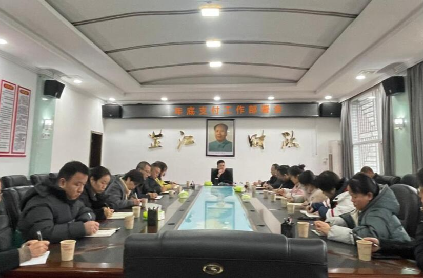 芷江财政局：提前部署 统筹安排 扎实做好年终支付各项准备工作