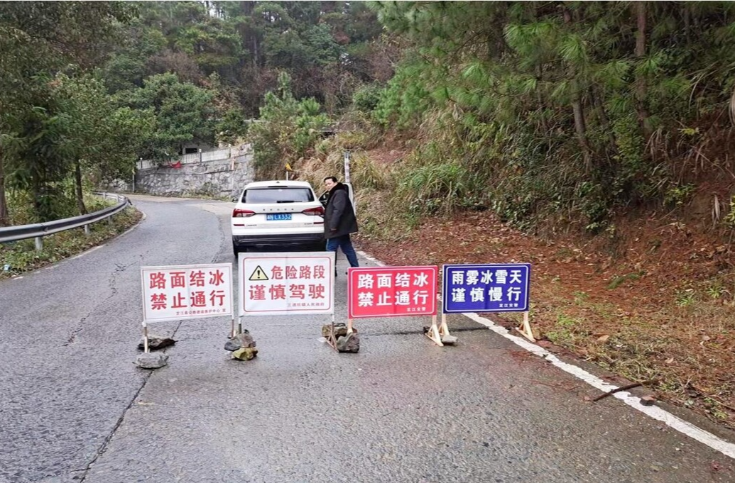 芷江公路养护建设中心多措并举应对寒潮冰冻天气