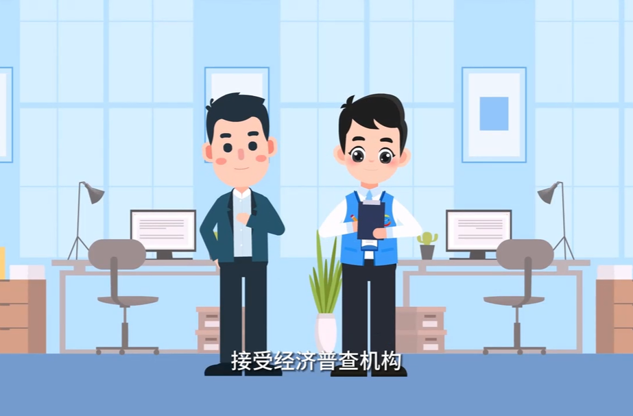 湖南省第五次全国经济普查动画广告片
