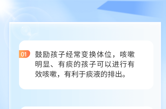 孩子呼吸道感染后总咳嗽 家长可以这样做