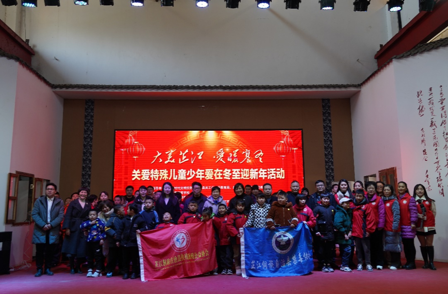 芷江特殊学校举行“大美芷江 爱暖寒冬”活动