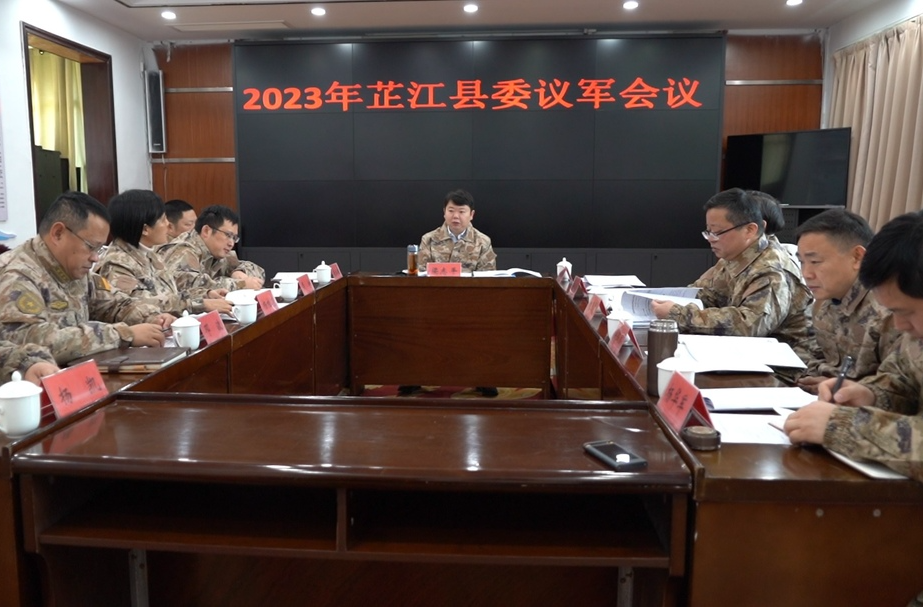 2023年度县委常委议军会议召开 梁志平主持