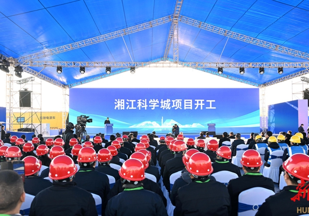 湘江科学城正式开工建设 沈晓明宣布开工 毛伟明致辞
