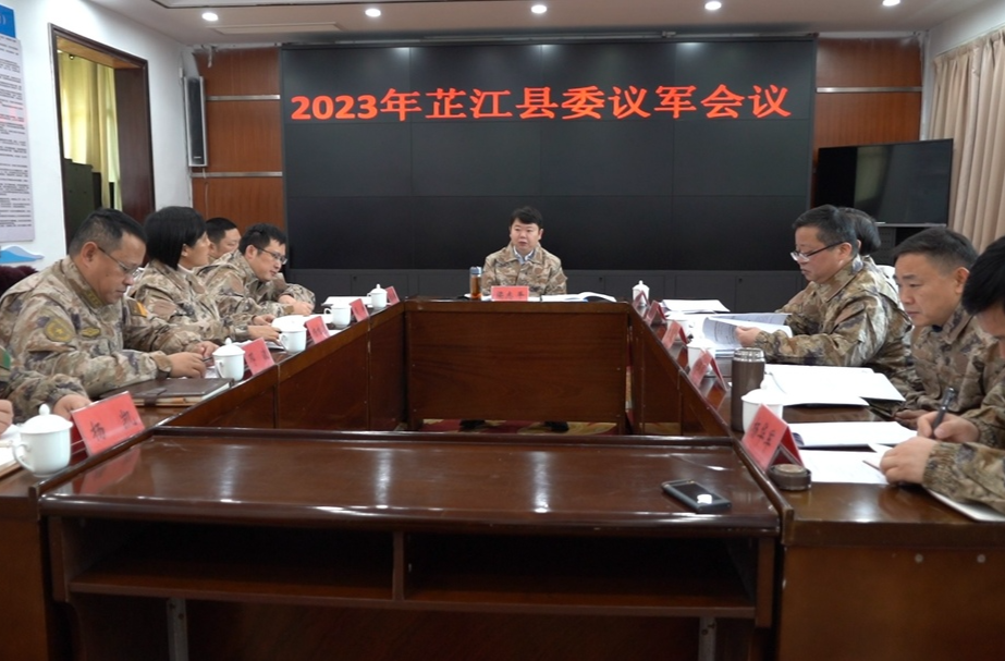 2023年度县委常委议军会议召开 梁志平主持
