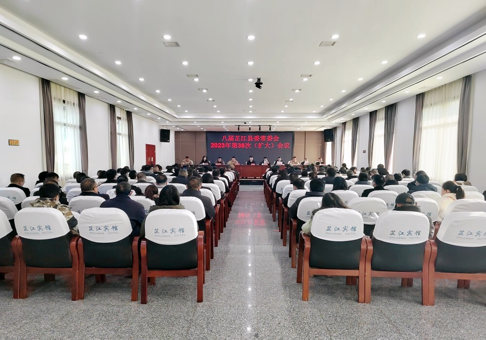 县委常委会（扩大）会议召开 梁志平主持