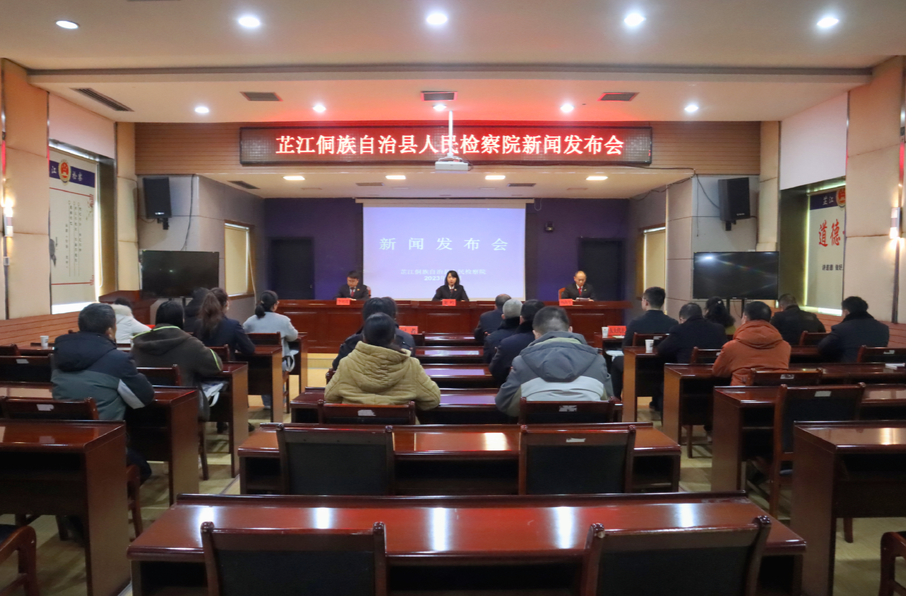 芷江人民检察院召开生态环境公益诉讼检察工作新闻发布会