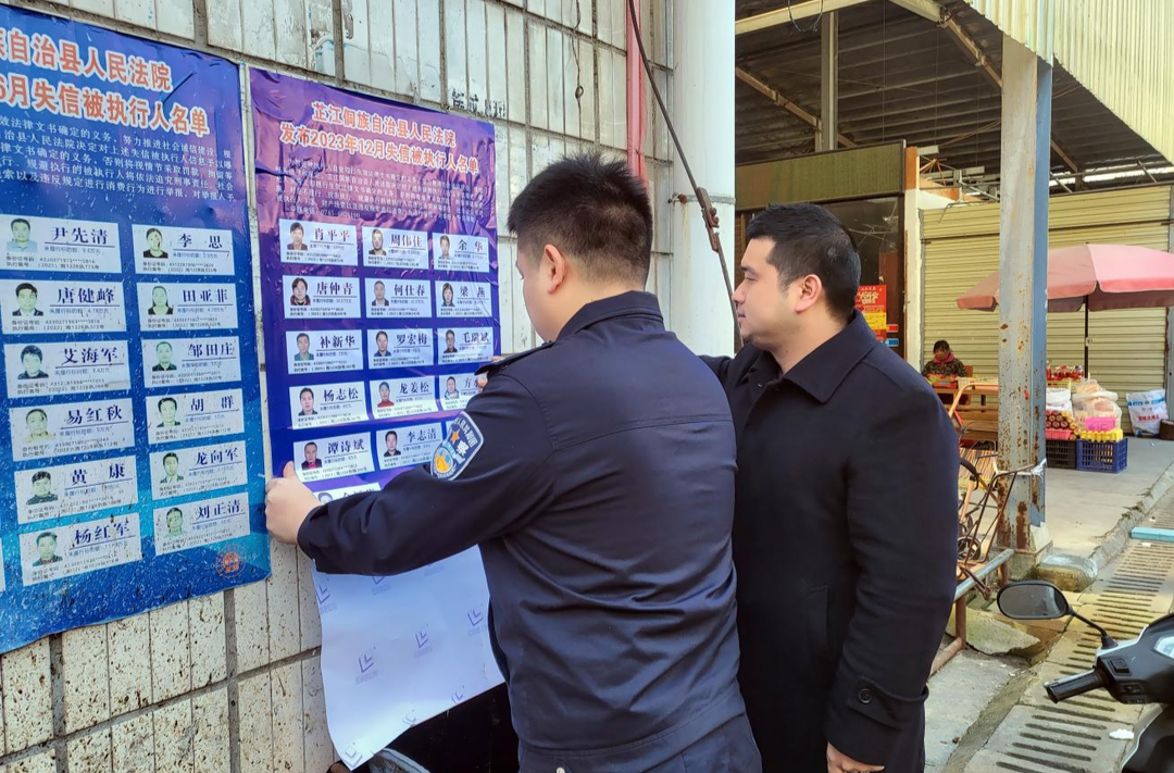 芷江人民法院公布2023年12月失信被执行人名单