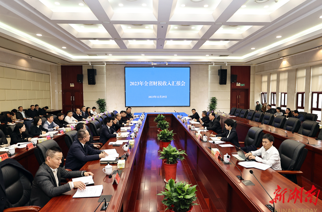 毛伟明主持召开2023年全省财税收入汇报会