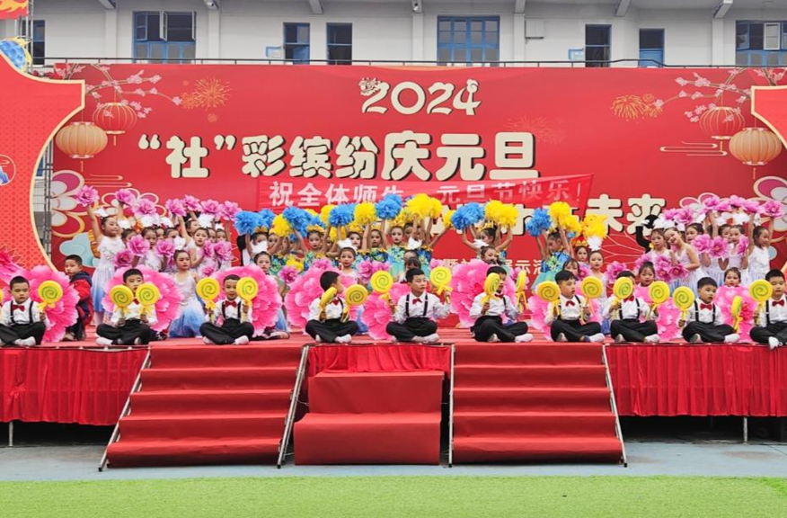 河西小学举办课后服务成果展示暨庆元旦文艺汇演活动