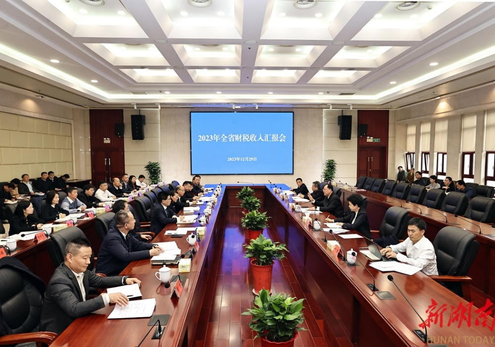 毛伟明主持召开2023年全省财税收入汇报会