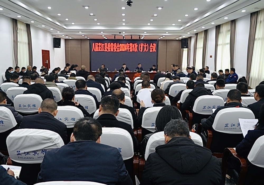 县委常委会（扩大）会议召开 梁志平主持