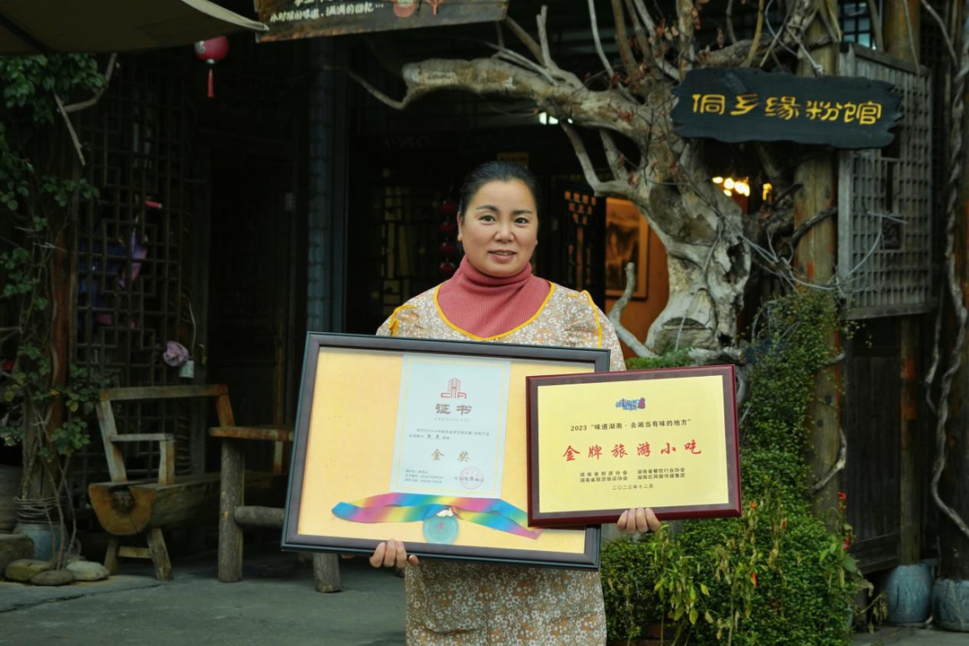 喜报！芷江米粉获全国金奖