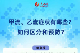 “一下就烧到40℃”，这类病毒占比持续上升