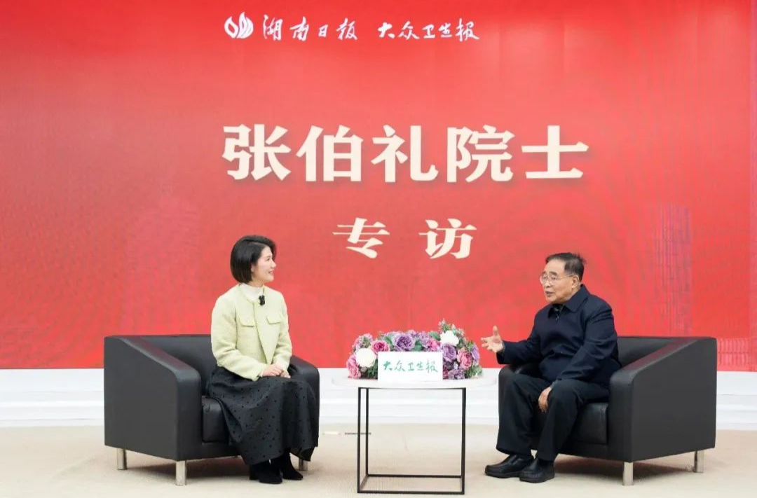 好心态比吃药还管用！国医大师张伯礼与湘伴君谈养生