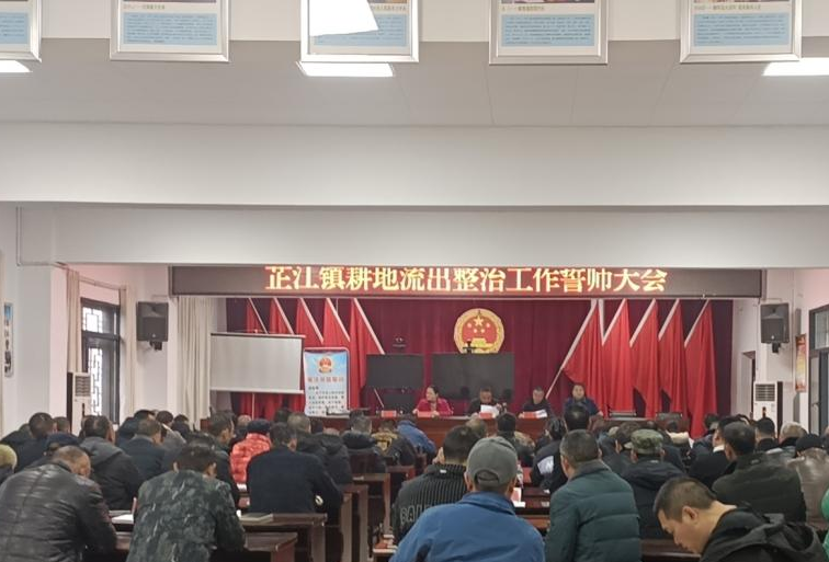 芷江镇推进耕地流出整治 守牢耕地保护红线