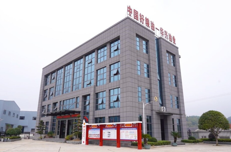 喜报！芷江华兴油业有限公司入围第29批省级企业技术中心拟认定名单