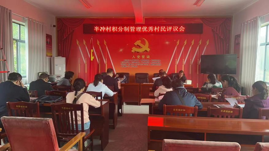 罗卜田乡半冲村：“小积分”提升乡村治理“大效能”