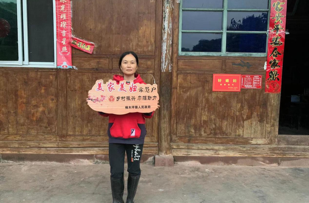 楠木坪镇岩山背村：加强“美家美妇”创建活动，助力人居环境整治提升