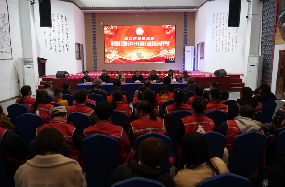 芷江扶残助残公益协会举办2023年度表彰大会