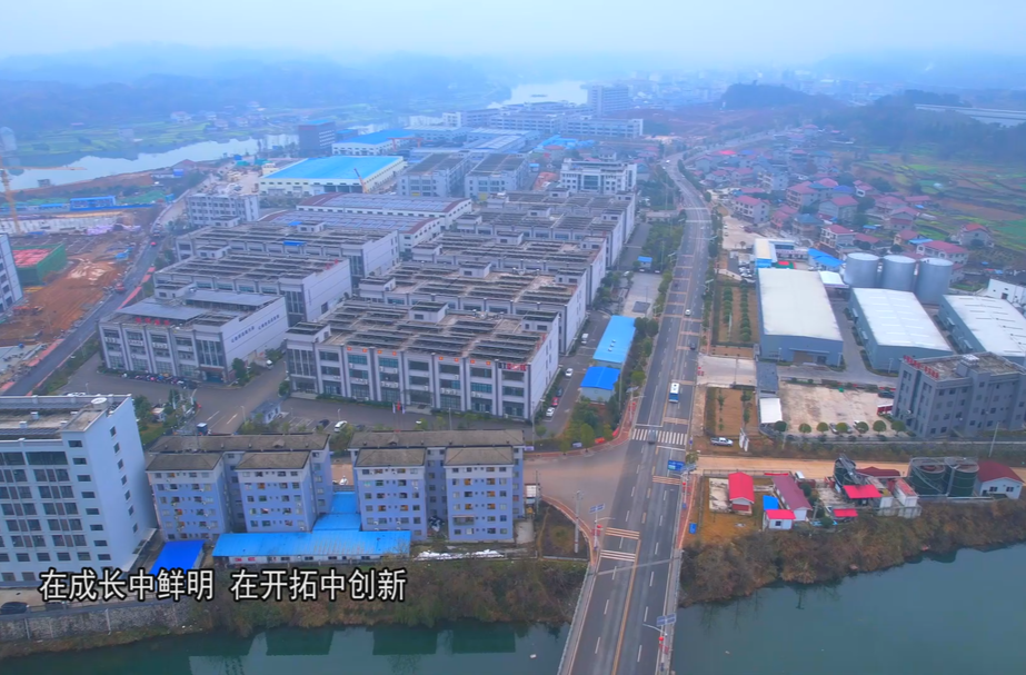 视频丨芷江产业园区：示范基地   兴业福地