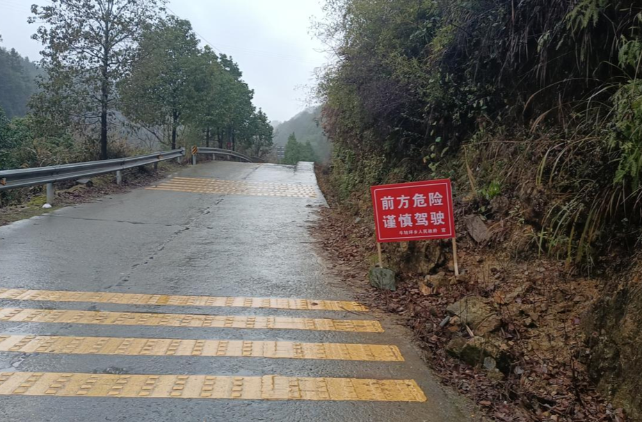 牛牯坪乡积极应对低温雨雪冰冻天气