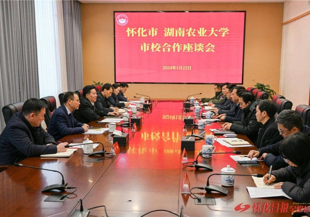 深化校地合作 助力乡村振兴 黎春秋赴湖南农业大学衔接工作