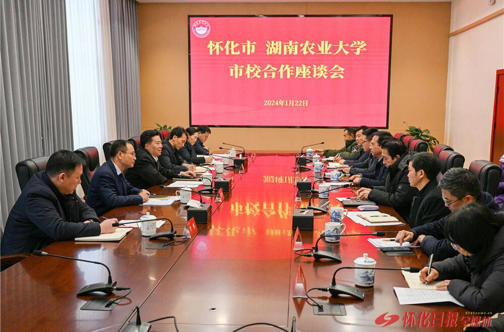 深化校地合作 助力乡村振兴 黎春秋赴湖南农业大学衔接工作