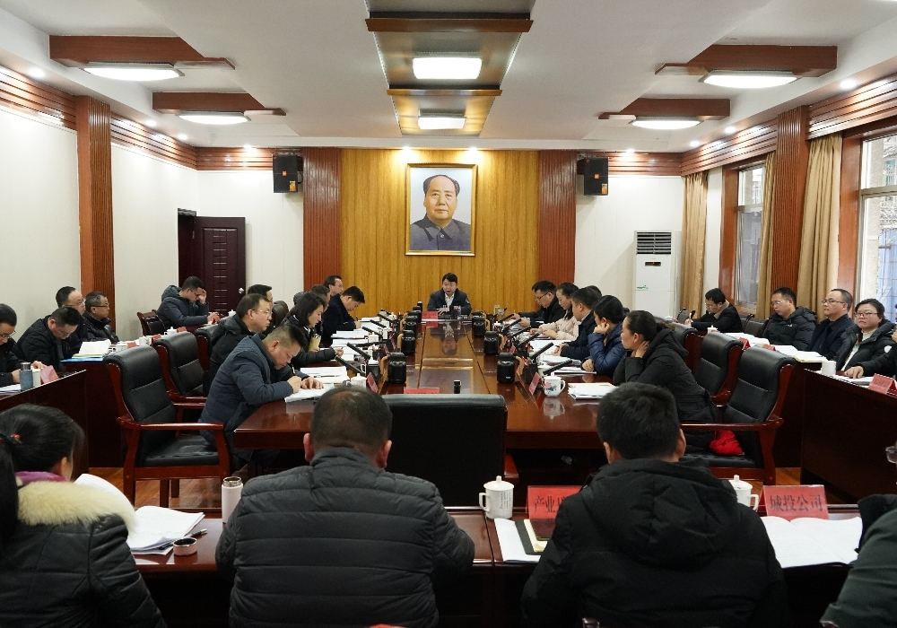 梁志平在书记办公会上强调：抓紧落实重点招商引资项目 全力以赴推进招商引资 加快推动县域经济高质量发展
