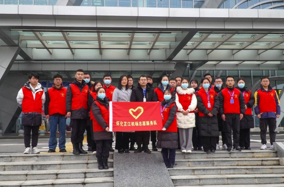 春运启幕 怀化芷江机场志愿服务温暖回家路