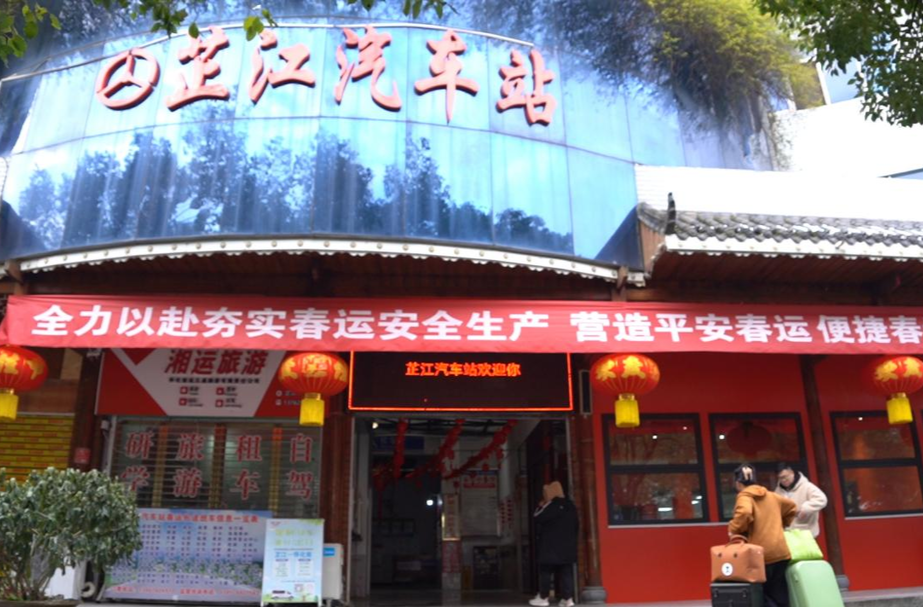 春运首日的汽车站——满满年味浓浓温情