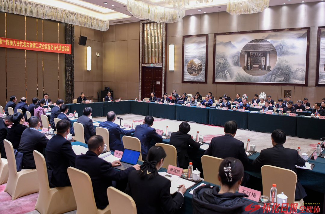 连线省两会 | 怀化市代表团举行第四次全体会议 审议政府工作报告 审查计划、预算报告 许忠建主持 黎春秋李万千出席