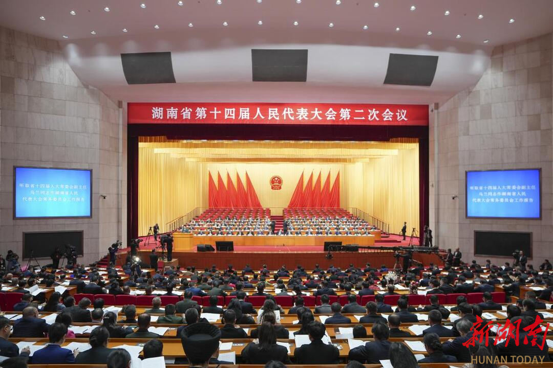 省十四届人大二次会议举行第二次全体会议