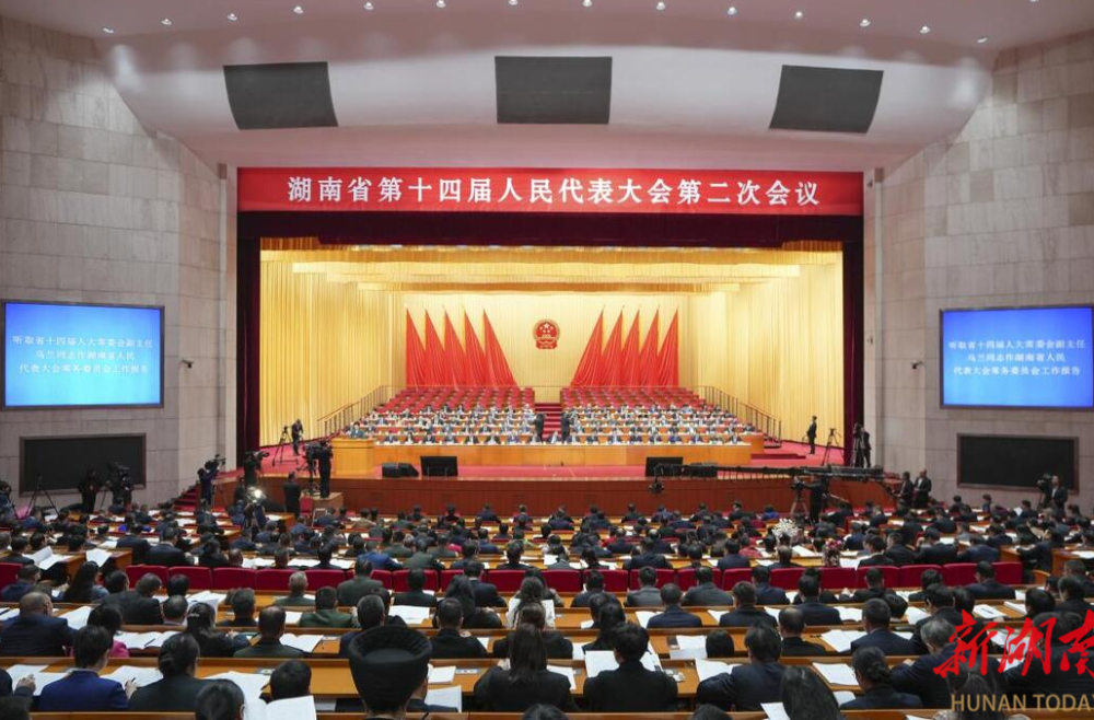 省十四届人大二次会议举行第二次全体会议