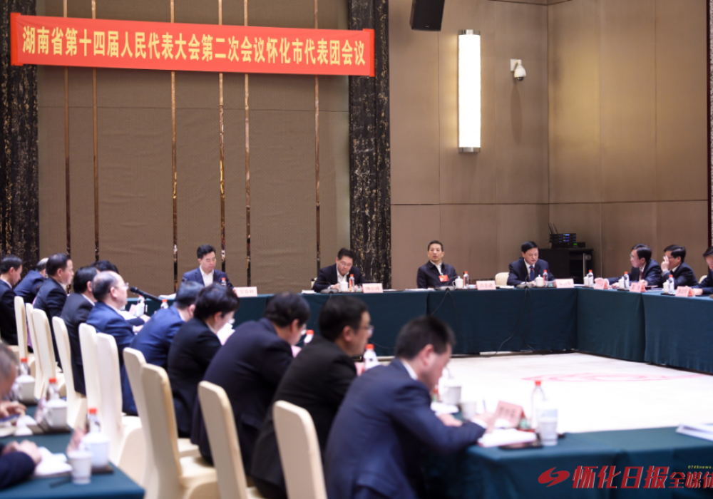 连线省两会 | 怀化市代表团举行第六次全体会议