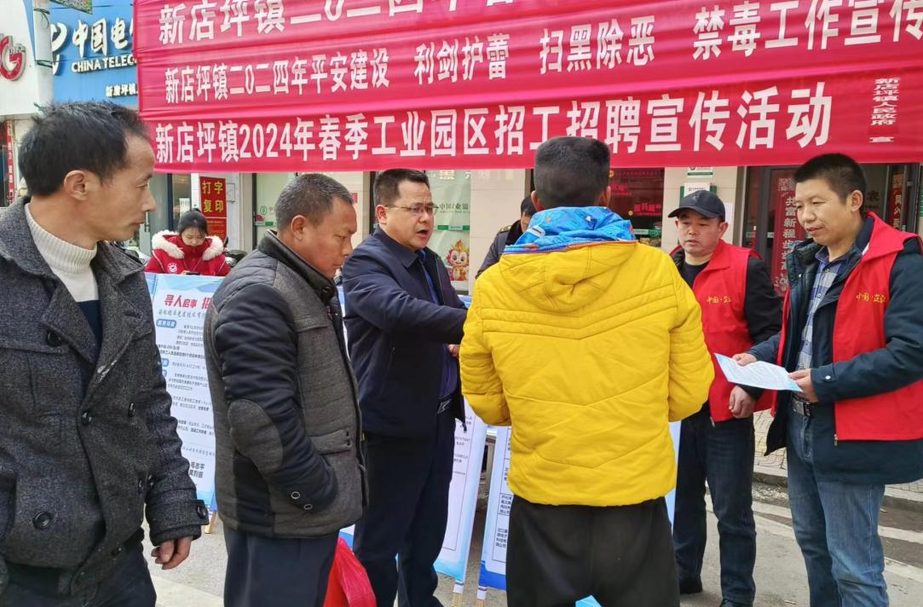 新店坪镇：突出“三个紧盯” 大力推进园区招工