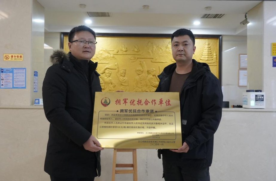 芷江：为第三批拥军优待合作单位授牌