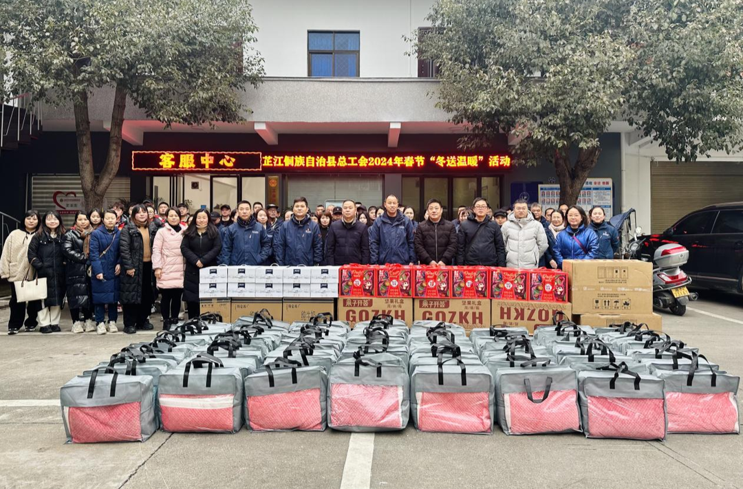 芷江总工会开展2024年春节“冬送温暖”活动