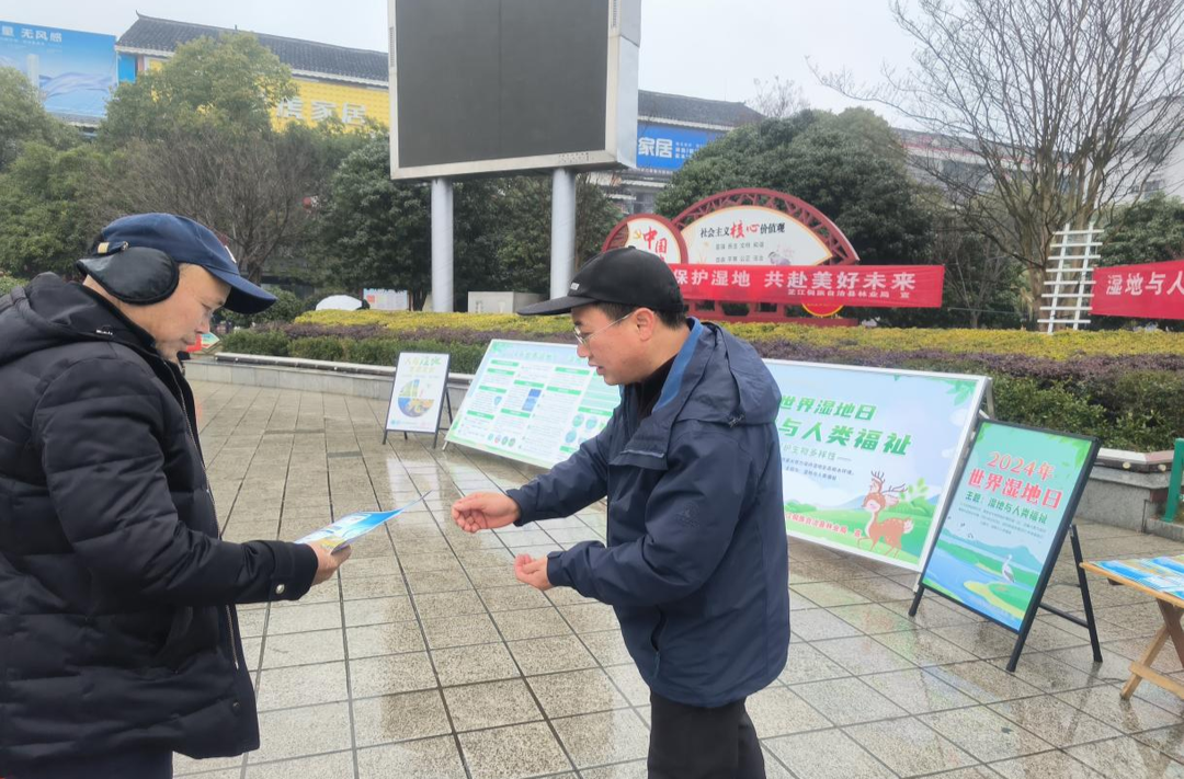 芷江林业局开展第28个世界湿地日宣传活动